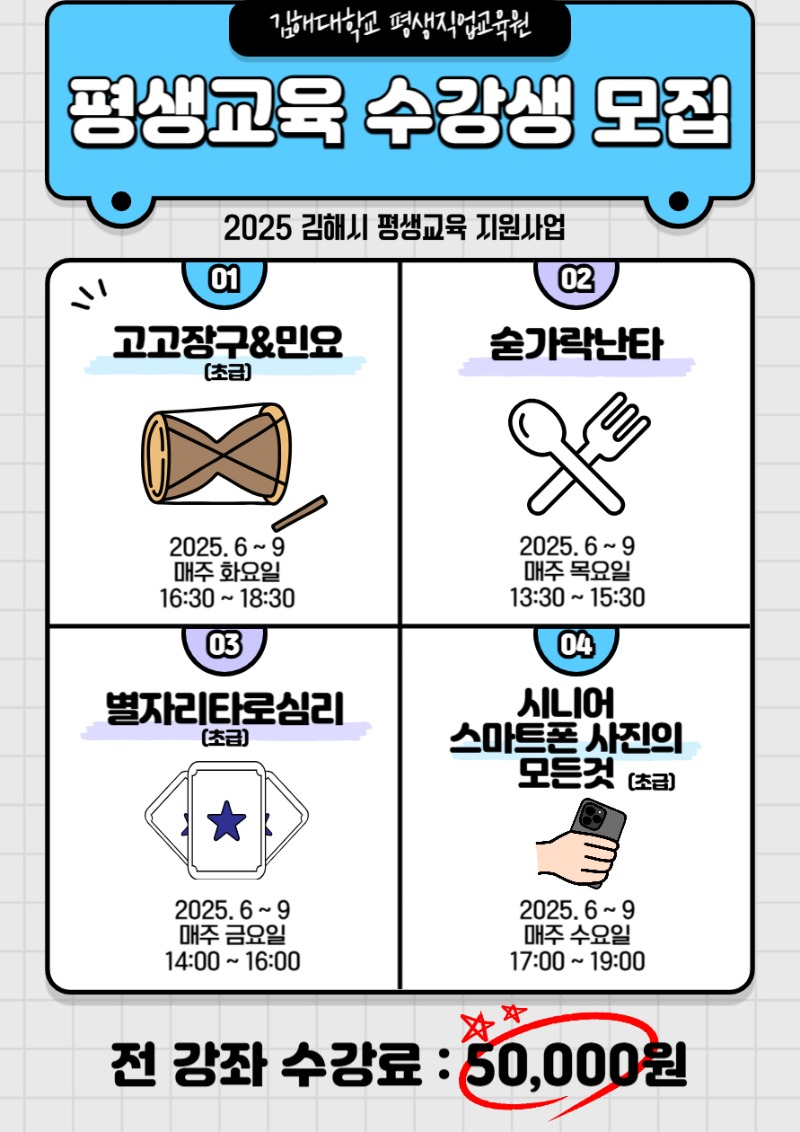김해시민평생교육 홈페이지 공지용.jpg