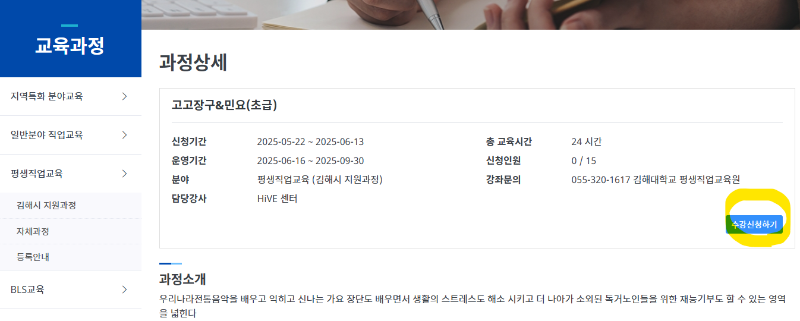 접수방법2.png
