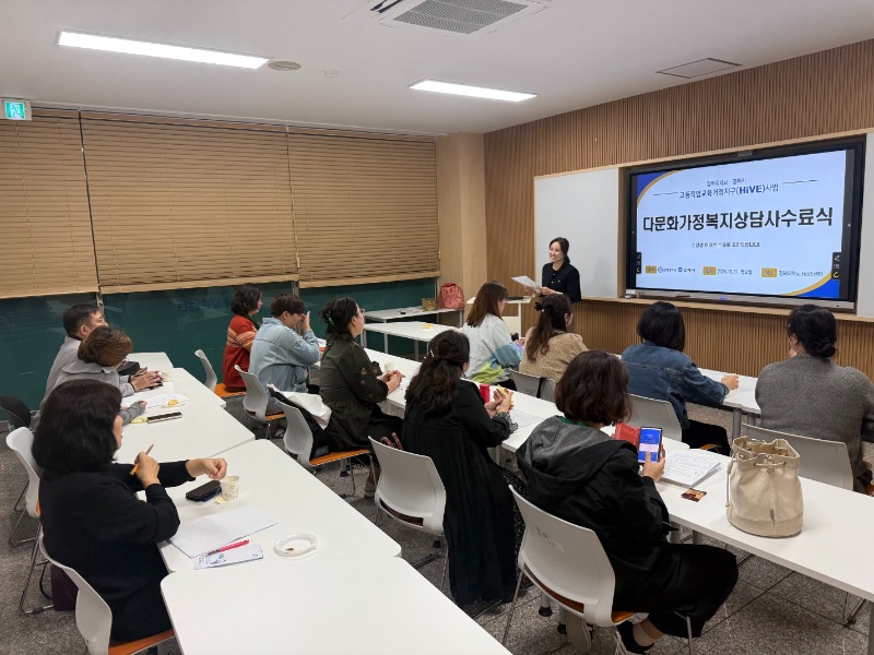 다문화가정복지상담사 (9).jpg