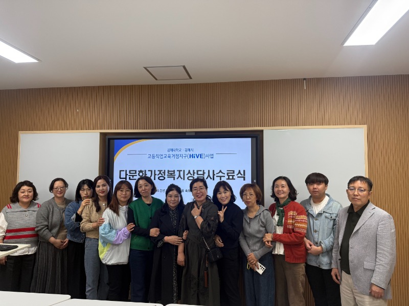 다문화가정복지상담사 (1).jpg