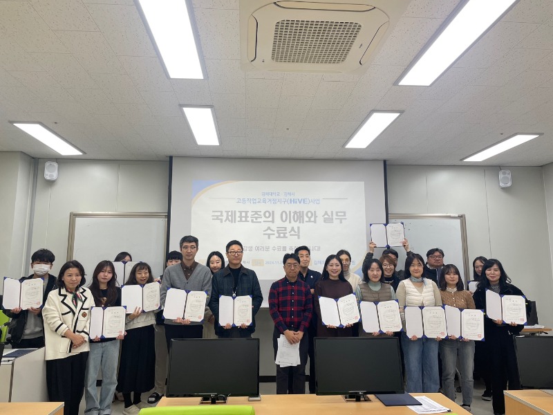 국제표준의 이해와 실무 수료식 (6).jpg